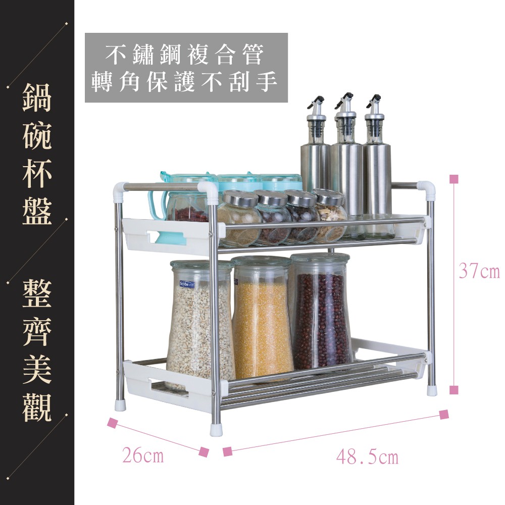 【雙手萬能】不鏽鋼多用途雙層收納架(瓶罐架/置物架/浴室收納/廚房收納), , large