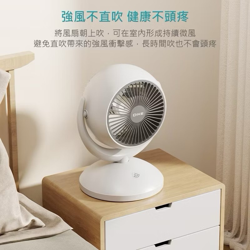 【Leo手機周邊專賣店】DIKE戴克 6吋自動擺頭USB充電式風扇 / DUF320WT, , large