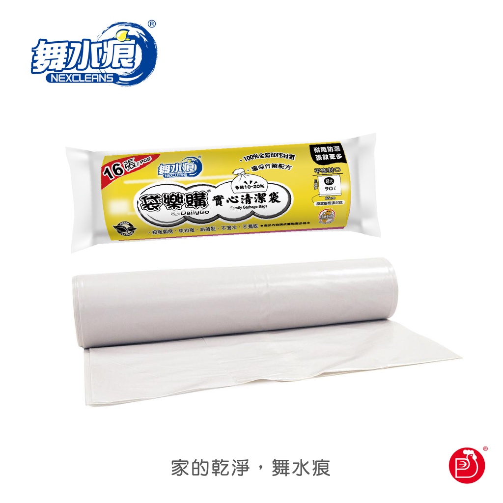 【袋樂購】RT-G0002 實心清潔袋(超大)