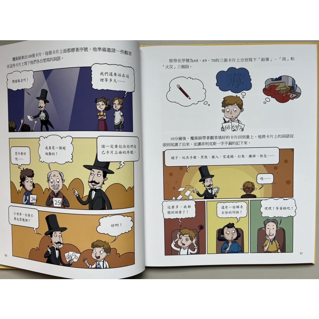 《南門書局》我是學霸 + 哇！漫畫數學 共12本, , large