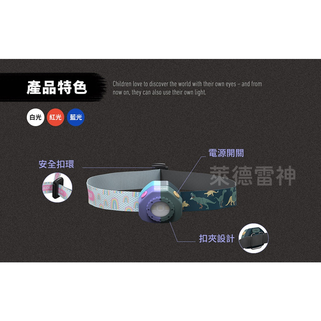 【德國Ledlenser】KIDLED4R兒童專用充電式頭燈, , large