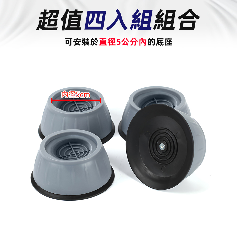 【上手家居】洗衣機增高墊-灰色(防震墊/洗衣機腳墊/洗衣機增高/洗衣機墊/家具增高墊/洗衣機防震/家具腳墊), , large