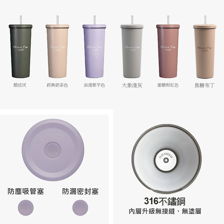 GREEN CUP芊杯內外316不鏽鋼真空吸管杯-800ml-酷炫灰-贈送皮革杯套+吸管組-1組, , large