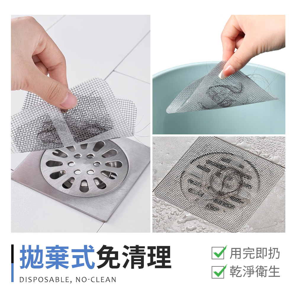 [夢巴黎] 細密排水孔貼 排水孔過濾貼 排水孔貼 地漏貼 排水孔過濾 毛髮過濾網 紗窗貼 紗窗修補 排水口濾網 防塞 浴室, , large