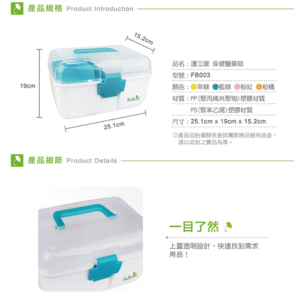 GS MALL 醫藥收納箱 急救箱 收納藥盒 醫藥箱 急救用品盒 急救盒 保健盒 醫療收納盒, , large