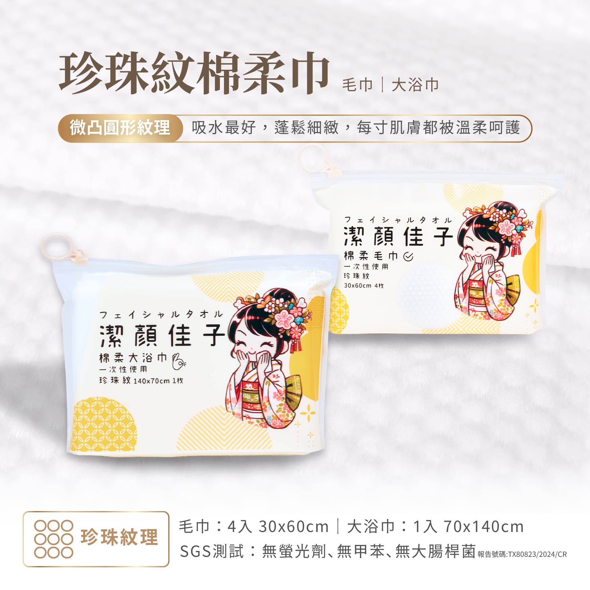 [潔顏佳子]學生日常潔淨組｜隨行包(毛巾X3+洗臉巾X3)｜學生專用小包裝, , large