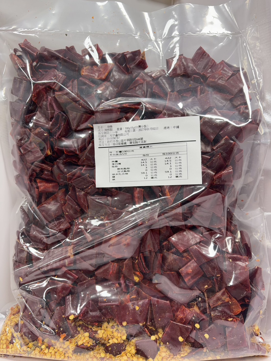 二荊條切斷乾辣椒 微辣特香紅辣椒乾貨, , large