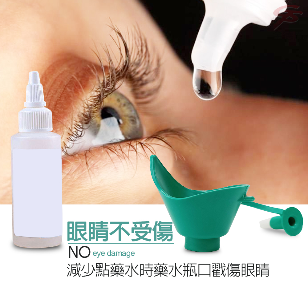 GS MALL 台灣製造 不求人點眼藥水輔助器 點眼器 眼藥水輔助器 眼藥水器 點眼藥水 不求人 顏色隨機 藥水輔助, , large