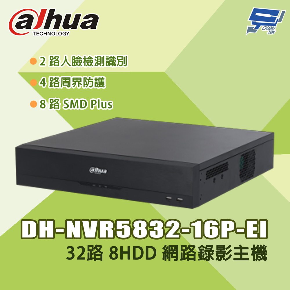 昌運監視器 大華 DH-NVR5832-16P-EI 32路 2U 16PoE 8HDD 網路錄影主機NVR, , large