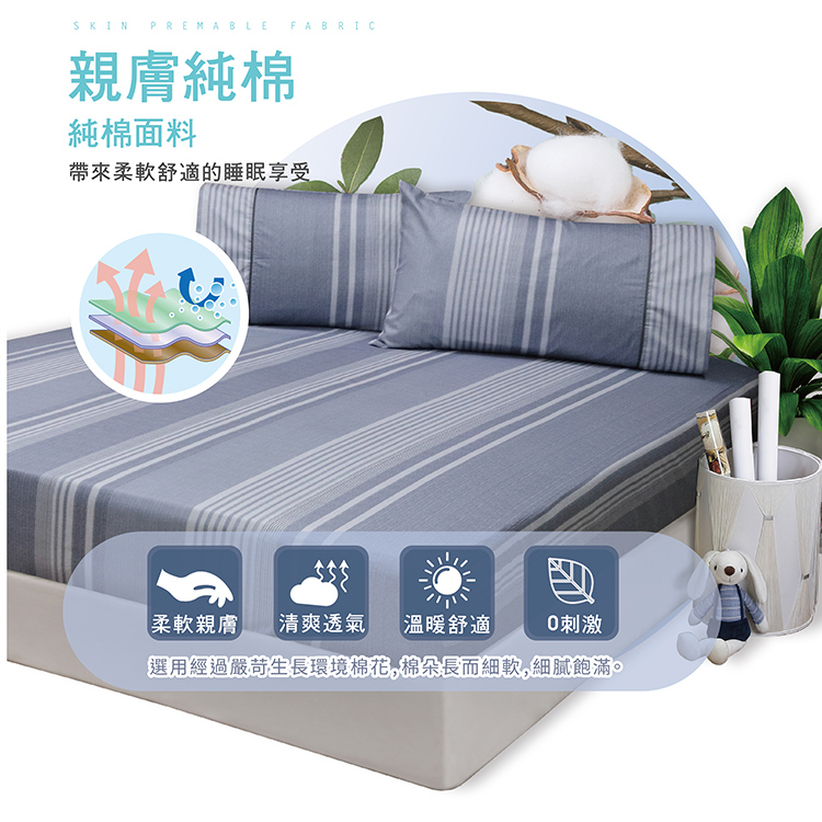 【多利寶寢具】FITNESS 精梳棉雙人特大床包枕套三件組-安德里-灰, , large