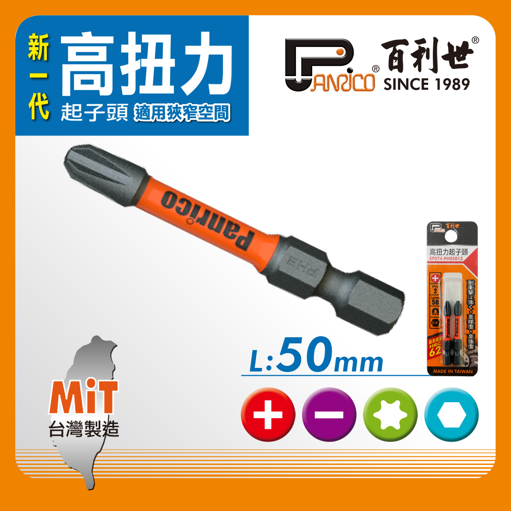 TX20x50mm Impact Power Bit, , large