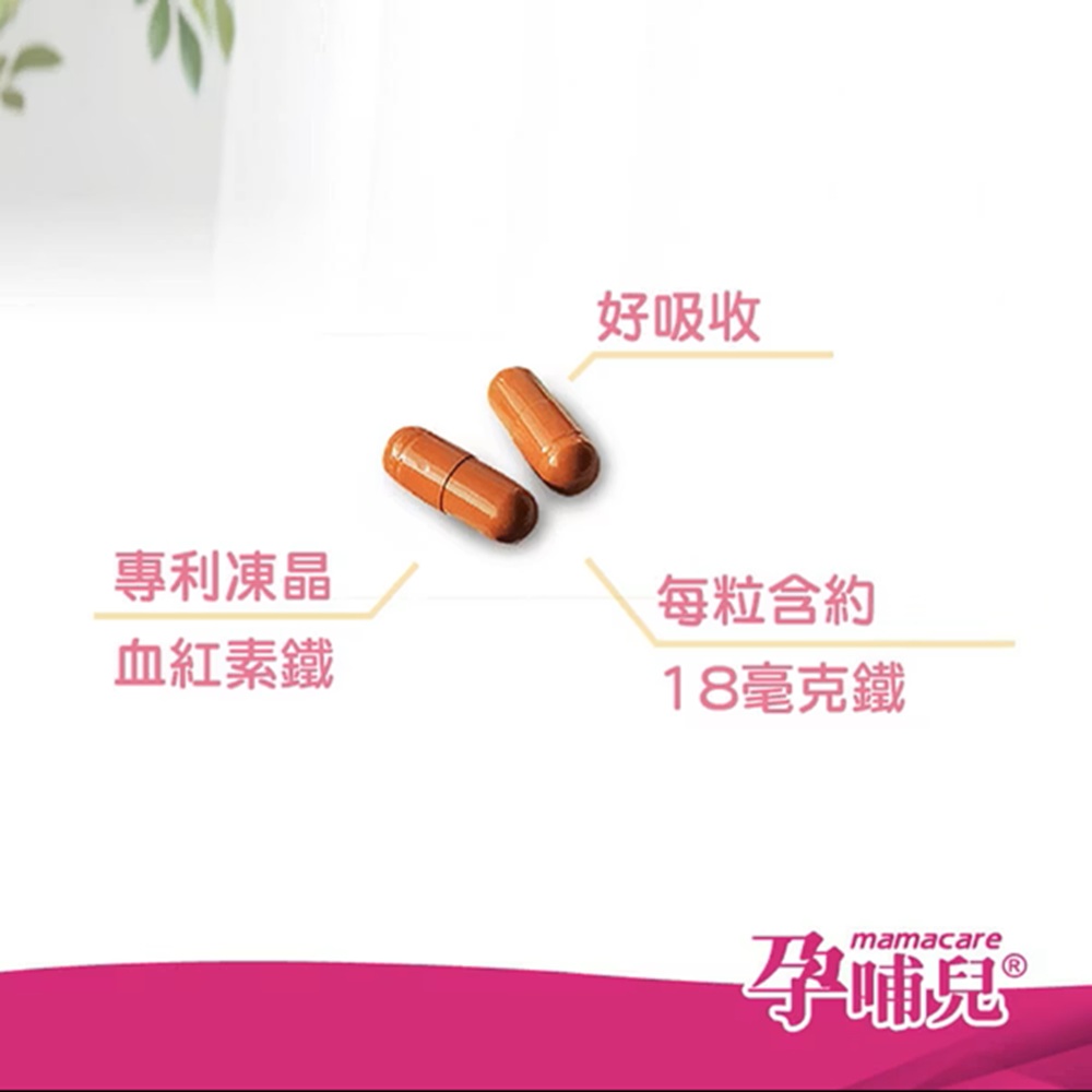 Mamacare Crystal Iron + Folic Acid Capsule, , large