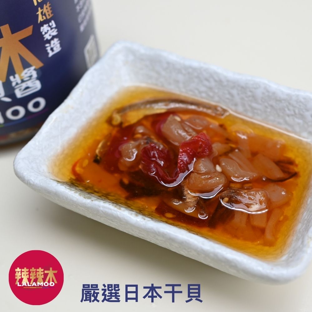 【辣辣木】超值醬料禮盒-MIK干貝醬3入組, , large