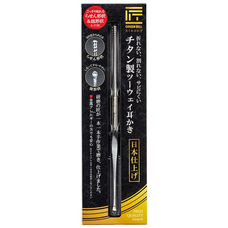 【Greenbell】Two heads titanium ear pick, , large