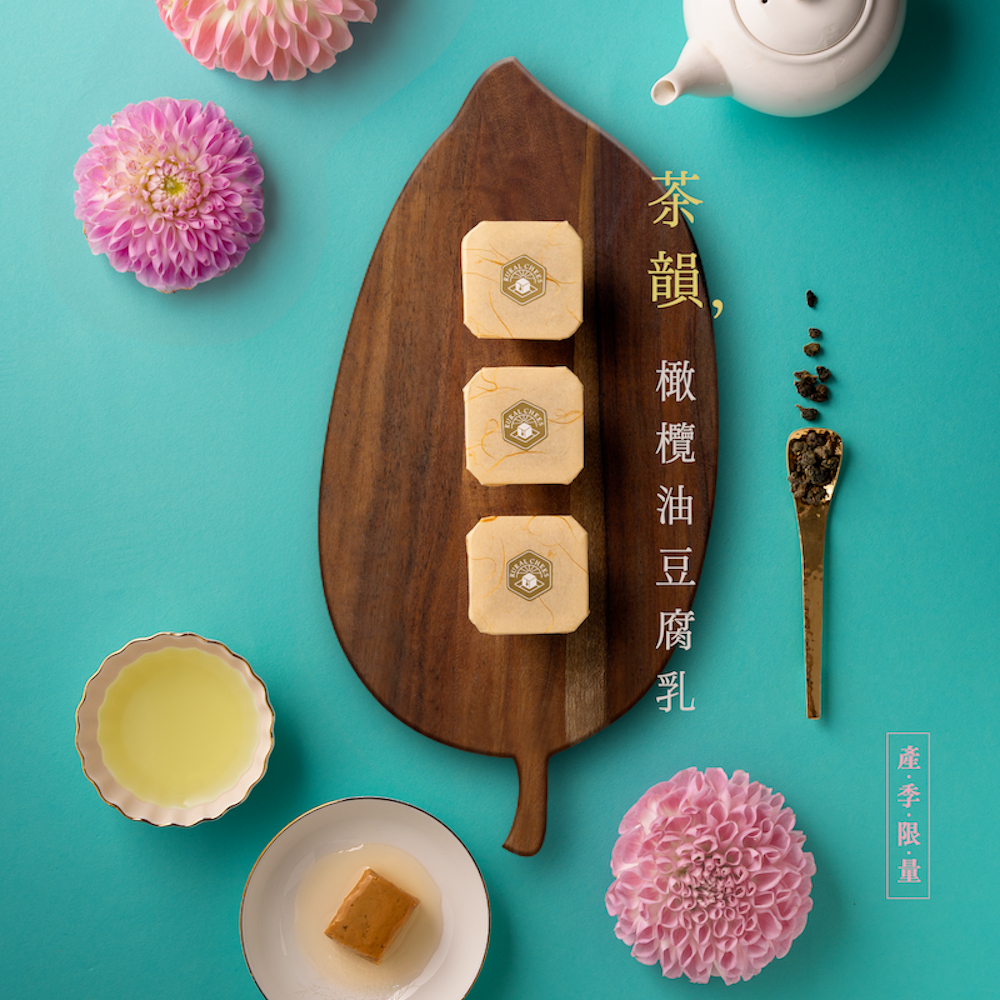 【露酪】茶韻橄欖油豆腐乳 六入禮盒 #精緻手工豆腐乳#出國送禮首選#風味獨特, , large