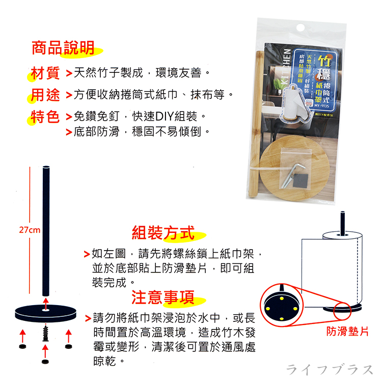 竹穩捲筒式紙巾架-2入, , large