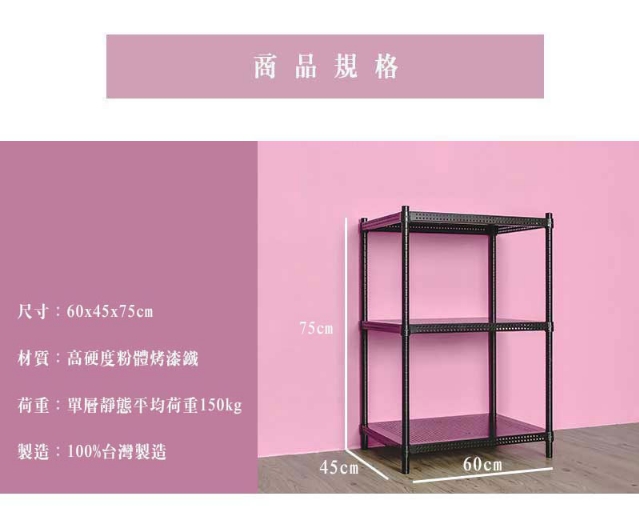 【Y HOUSE】60x45x75cm perforated plate three-layer rack perforated plate rack iron rack - black paint, , large