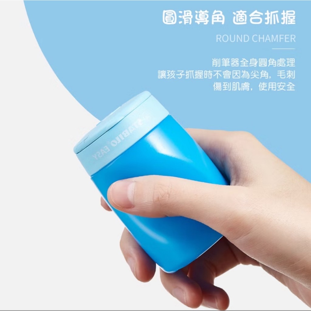 【德國天鵝STABILO】EASYsharpener 人體工學多功能削筆器(多色)右手藍綠ST4502, , large