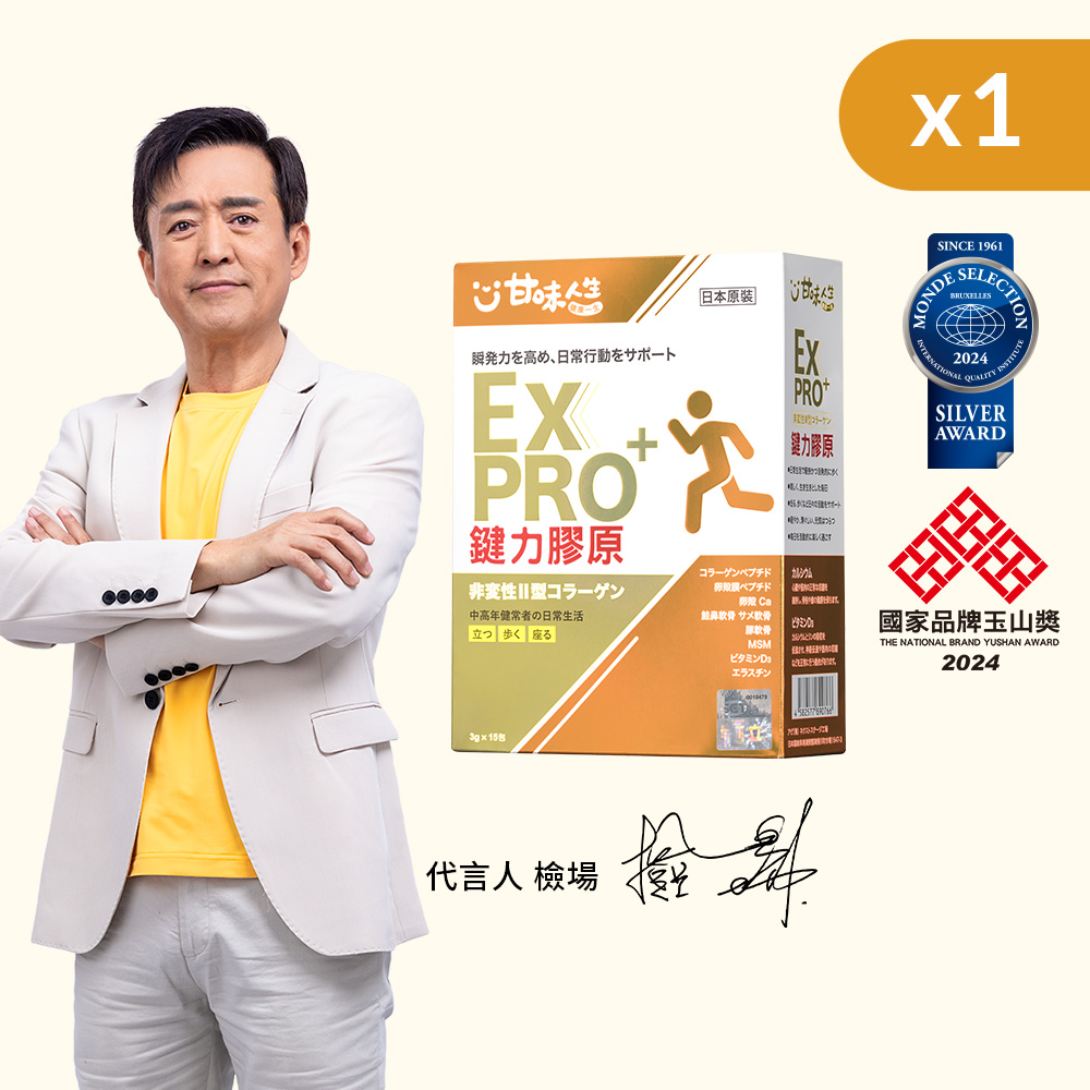 Japanese original Jianli collagen EXPRO+, , large