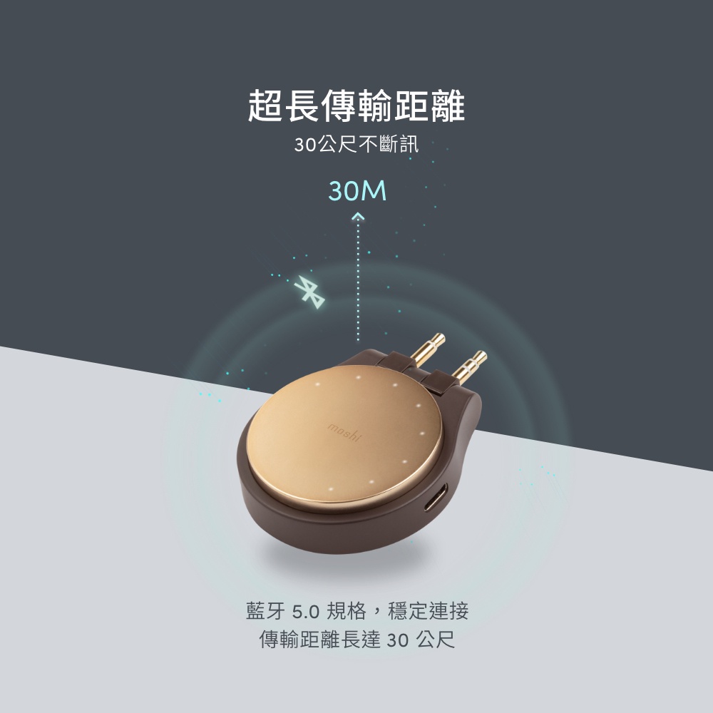 Moshi Orbito 低延遲藍牙音源發射轉接器, , large