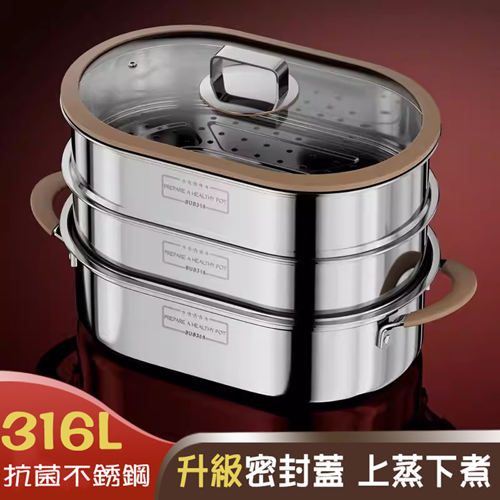 【SV61353】三層316不鏽鋼蒸魚鍋 清蒸鍋 橢圓魚鍋 大容量蒸鍋 海鮮塔蒸鍋 湯鍋 蒸煮燜燉, , large