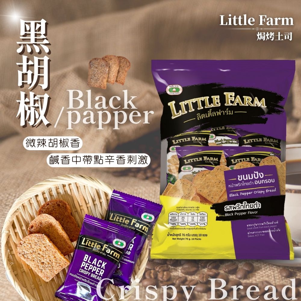 中元普渡拜拜零食 泰國超人氣零食強勢回歸 焗烤土司系列 (奶油.黑胡椒.蒜味) 口味任選 [8包免運組], , large