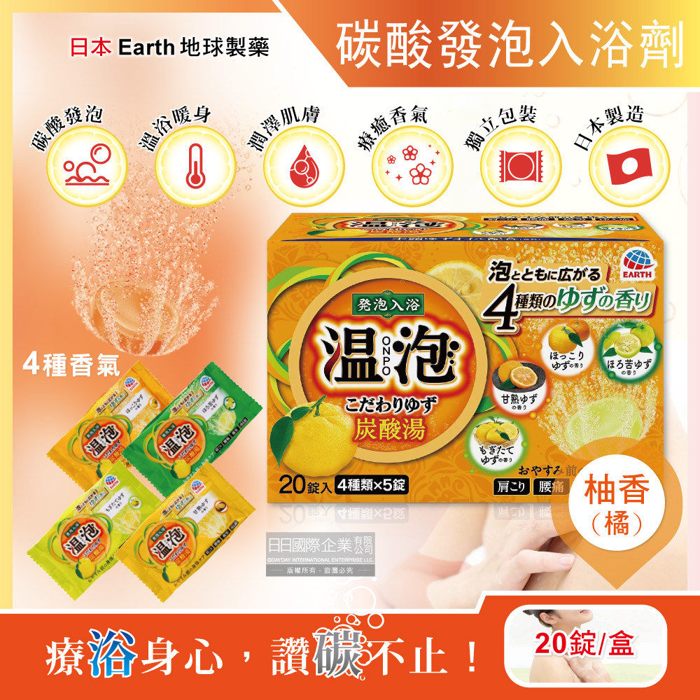 Earth ONPO Carbonated Bath Tablets 20psc Orange, , large