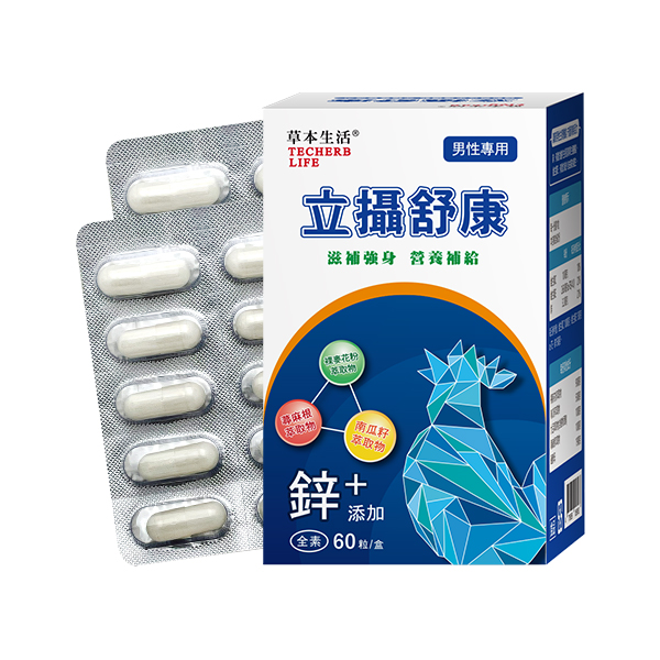 [佑全保健藥妝]草本生活立攝舒康膠囊424毫克/粒*60粒/盒(全素), , large