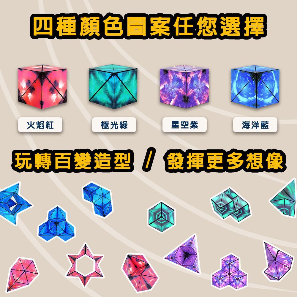 【啾愛你】立體百變磁力解壓魔方-火焰紅, , large