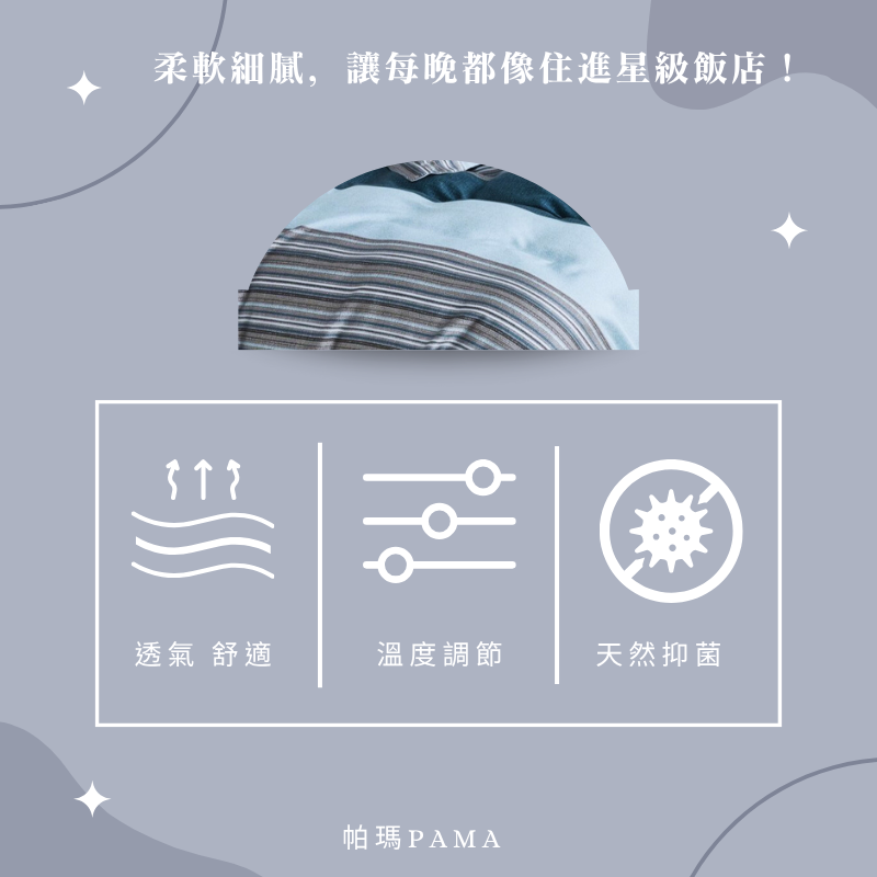 【帕瑪PAMA】60S 100%天絲兩用被床包組/單人/斯南, , large