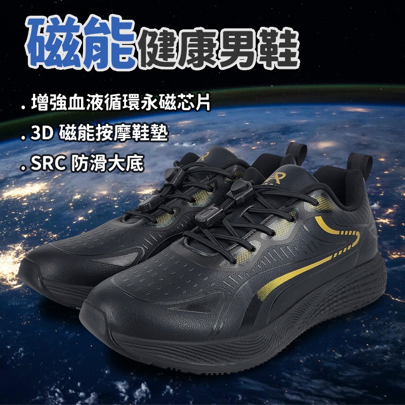 ROAD EASY 磁能健康男鞋 男運動鞋 男鞋 休閒鞋 健走鞋 寬楦 高腳背 反光 穴位按摩 血液循環 黑金 深藍, , large