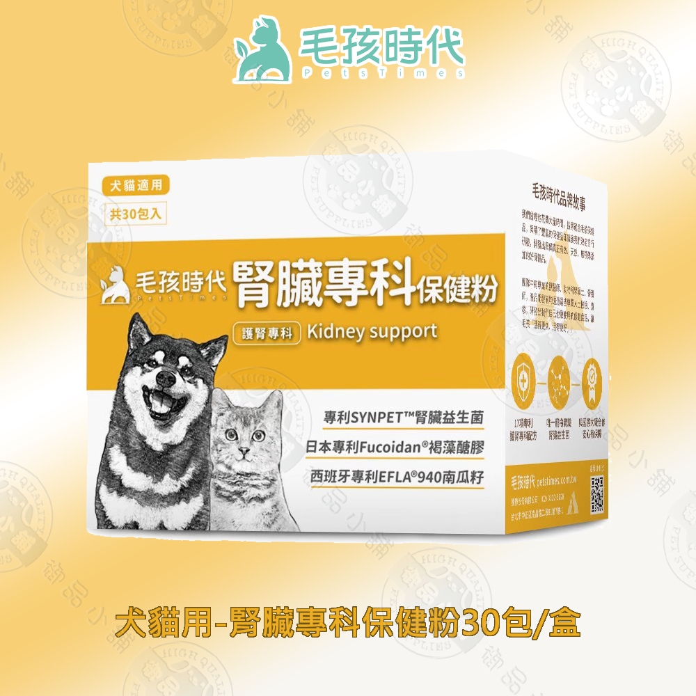 犬貓腎臟專科保健粉30包/盒 腎臟保健 腎臟營養補充 寵物保健 犬貓適用, 犬貓用-腎臟專科保健粉30包/盒, large