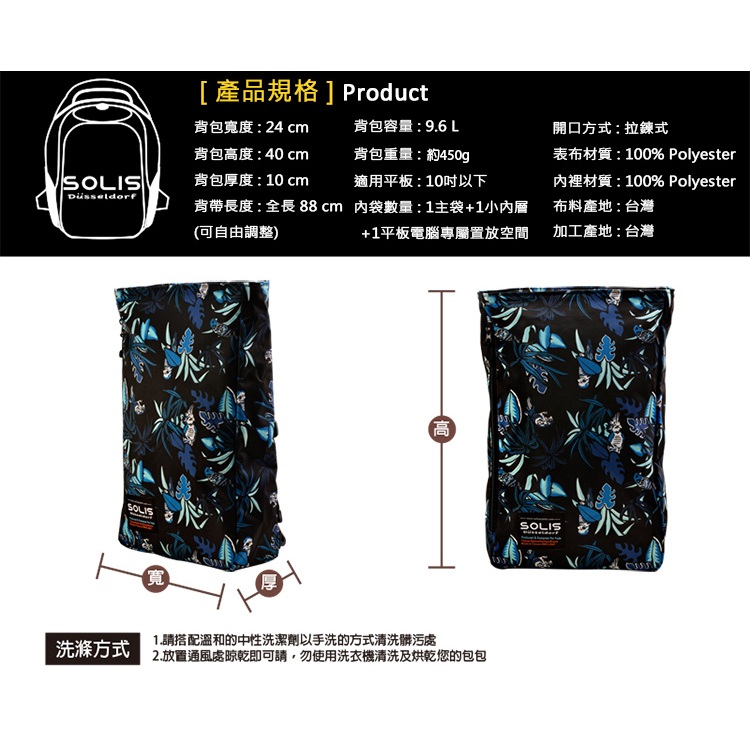 SOLIS 熱帶天堂鳥系列 10吋平板電腦包-多種背法-熱帶藍, , large