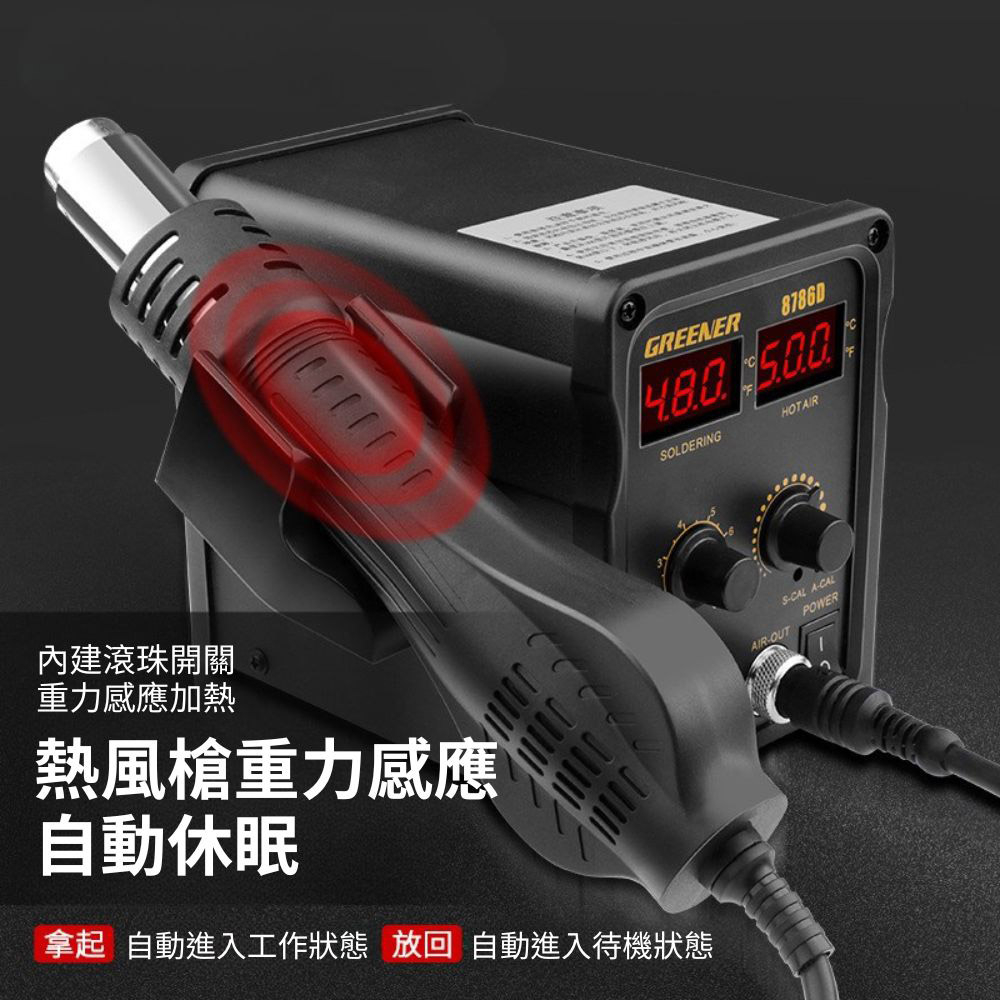8786D digital temperature-controlled dual display 2-in-1 hot air rework soldering station, , large