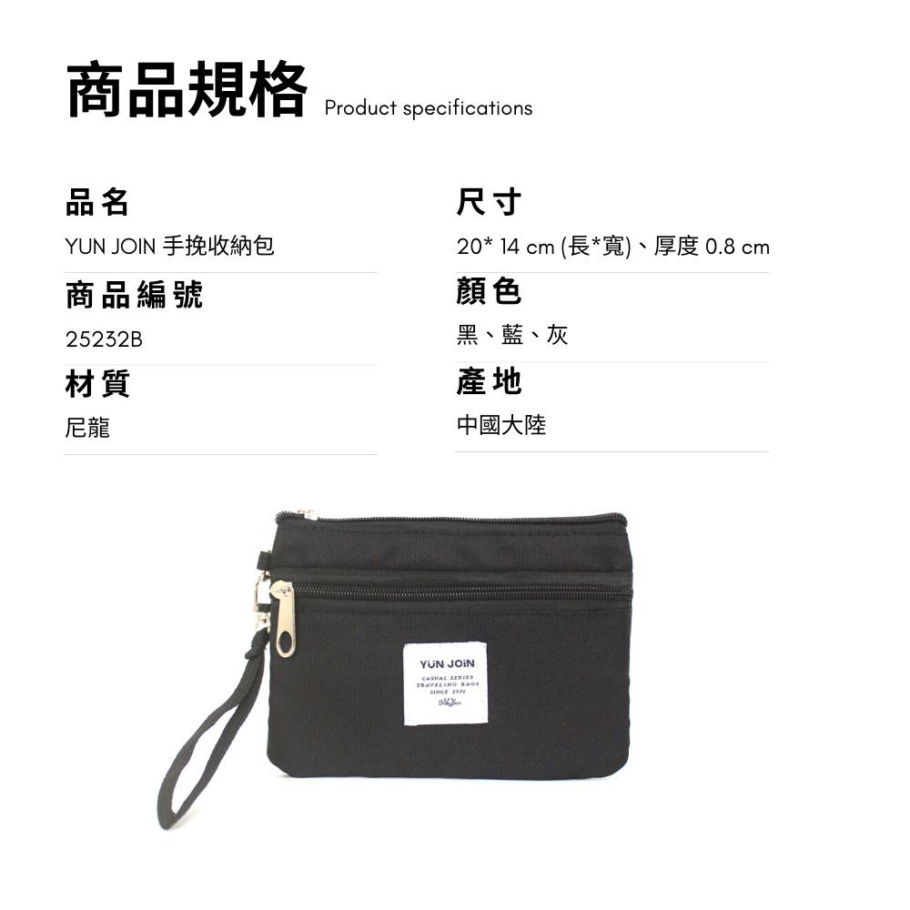 【YUN JOIN 】Travel 日系織面多功能手挽收納包-黑色 萬用包 手拿包 手挽包 化妝包 隨手包 錢包, , large
