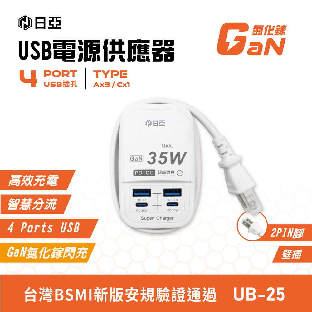 UB-25, , large