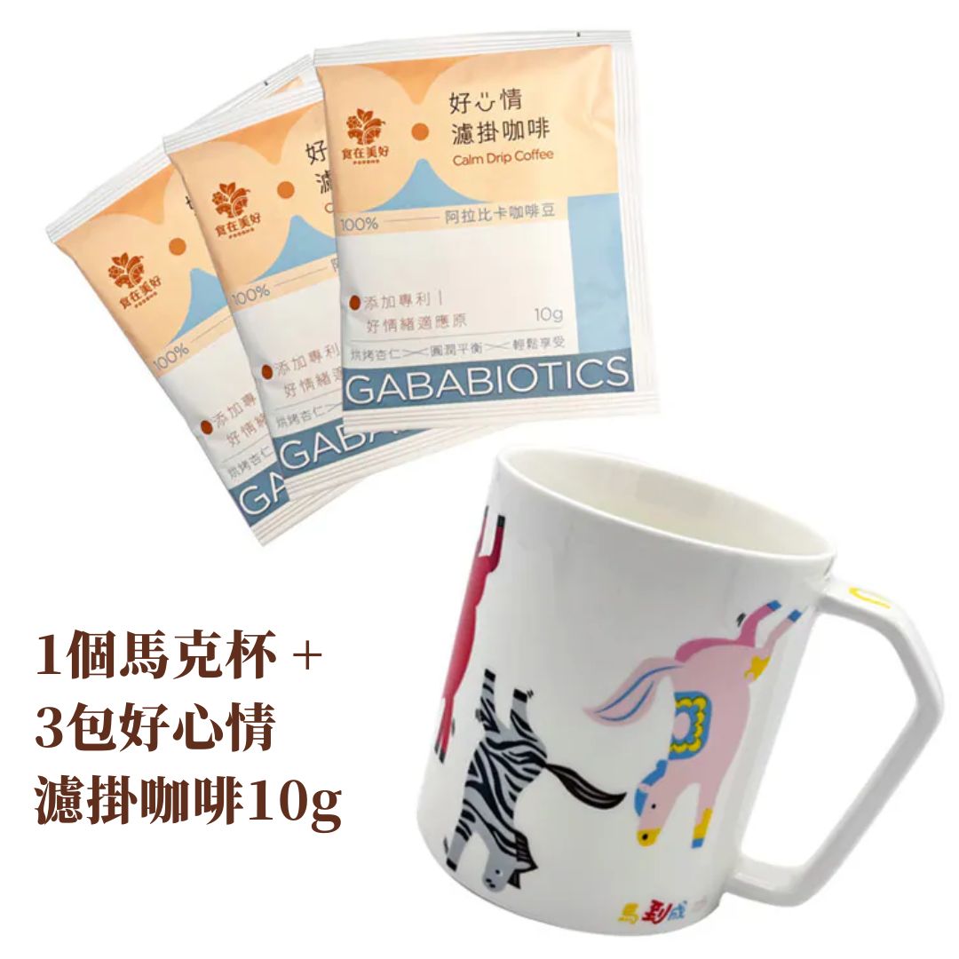 FOODHO Lucky Horse Gift Box: Mug + 3 GABA Calm Drip Coffee Packs, , large