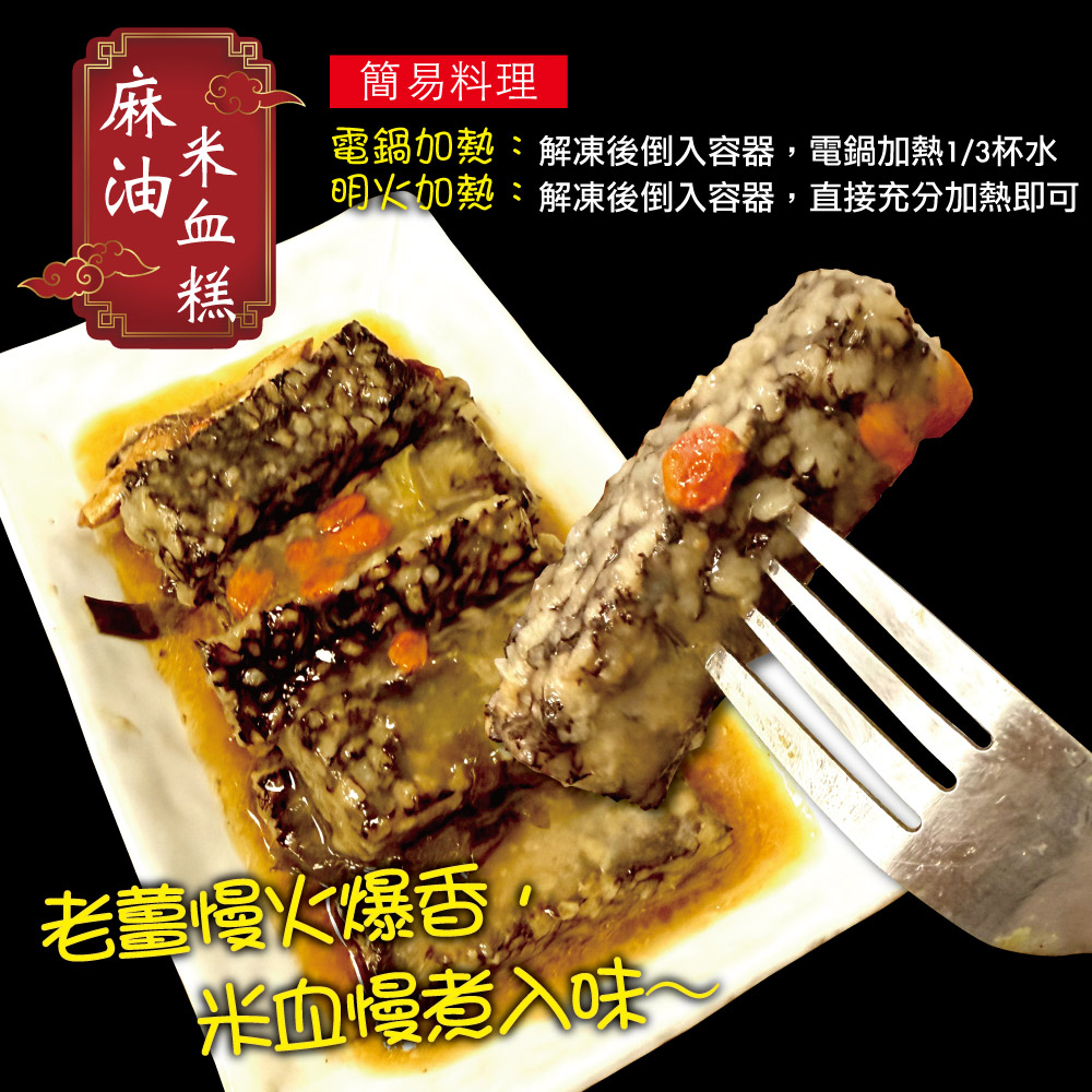 赤豪家庭私廚 麻油米血15包(300g&plusmn;10%／包/固形物225g), , large