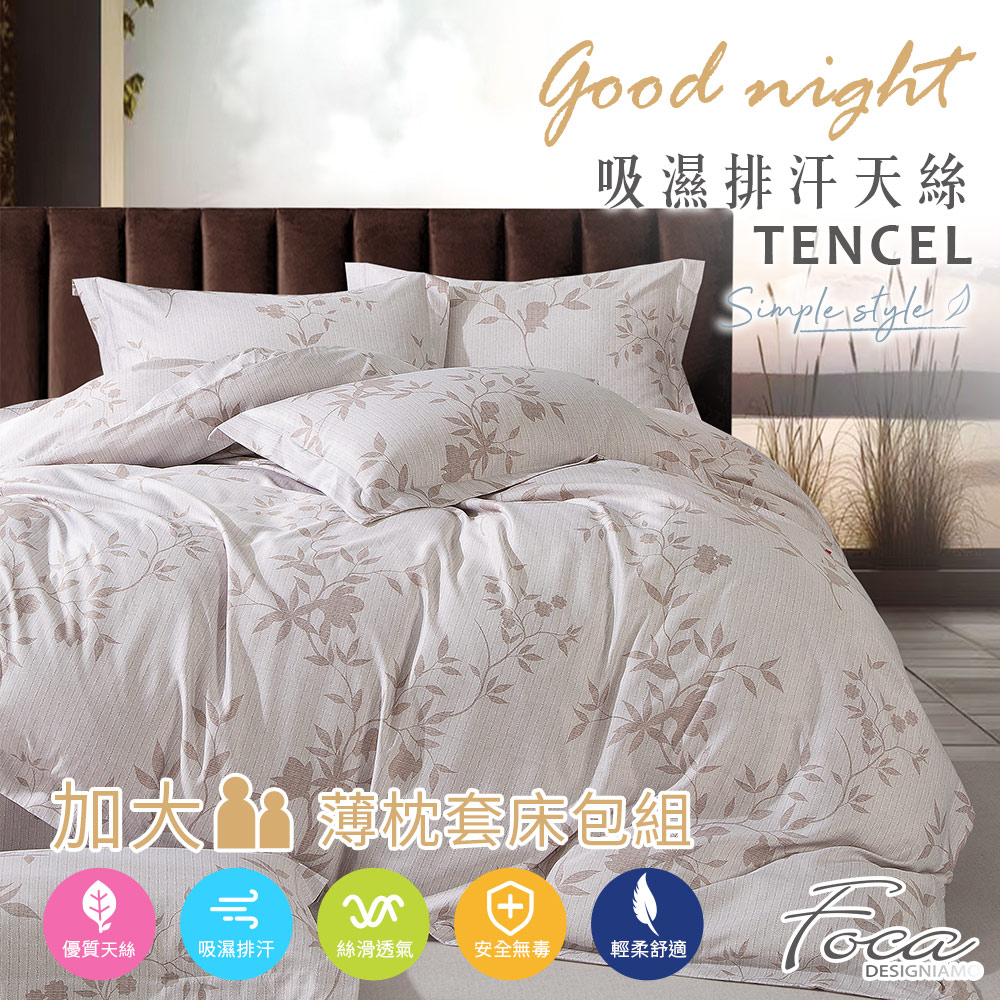 【FOCA】 Simple OPEN | 3M Patented Moisture-Wicking Antibacterial Tencel Pillowcase and Fitted Sheet Set - Single, , large