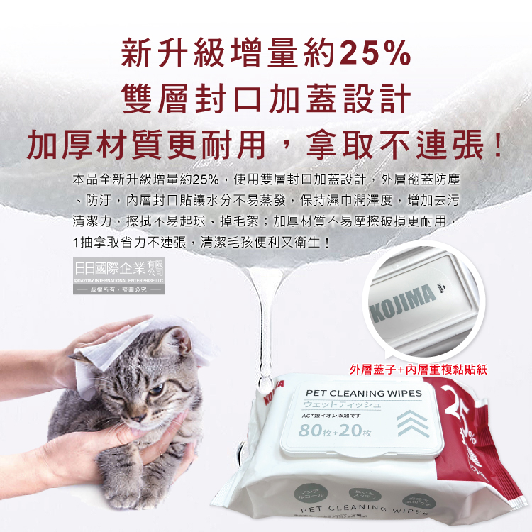 KOJIMA Pet Wet tissue 100pcs, , large