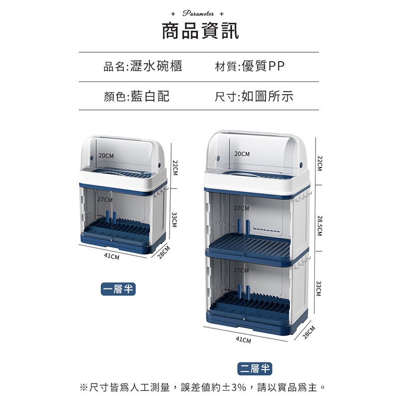 【AOTTO】大容量廚房三層磁吸碗盤瀝水收納碗櫃(AL-033), , large