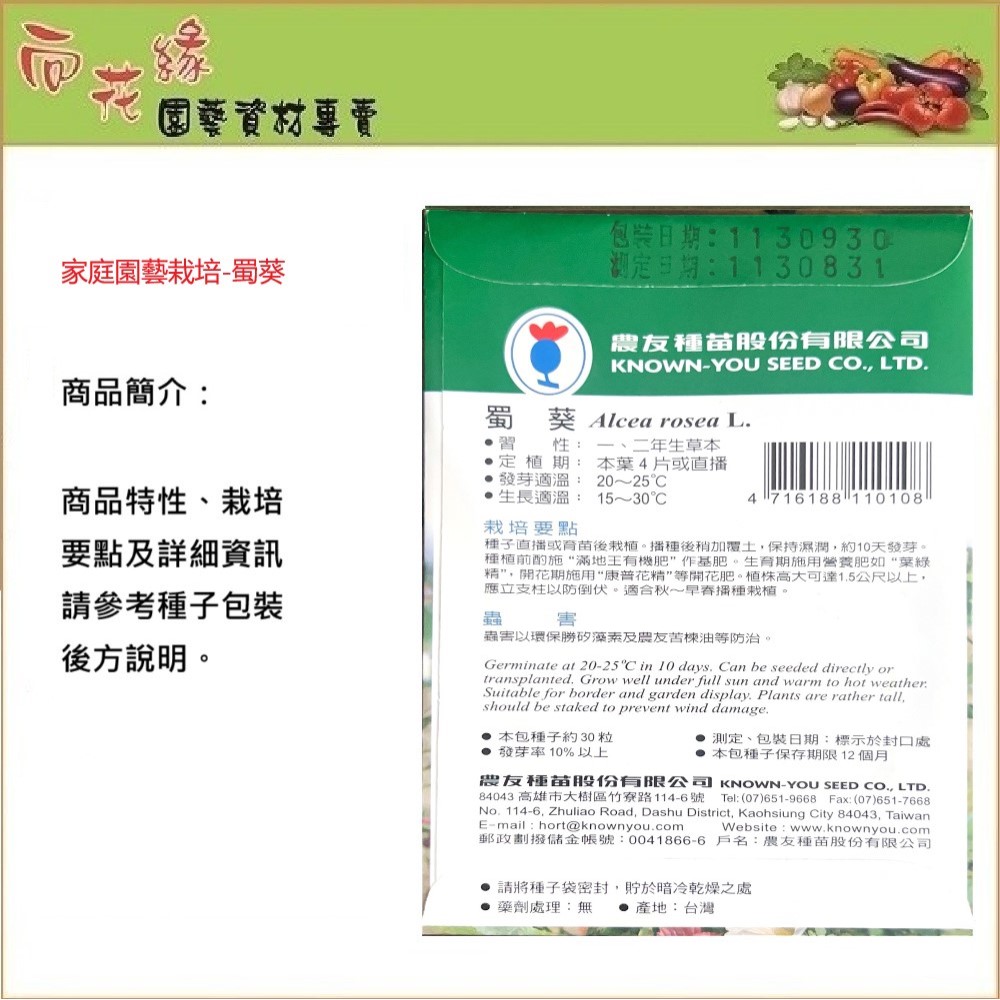 NongYou Hollyhock Flower Seeds, , large