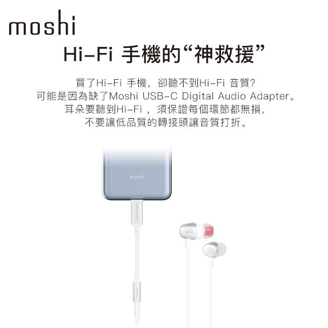 Moshi USB-C 音樂轉接器 samsung google pixel TypeC, , large