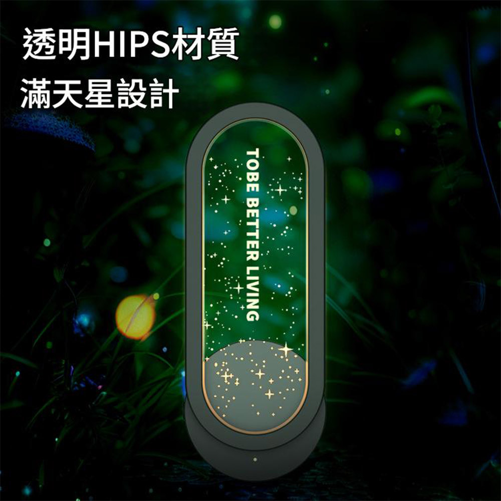 二代繁星版超聲波夜光驅蟲器-翡翠綠, , large