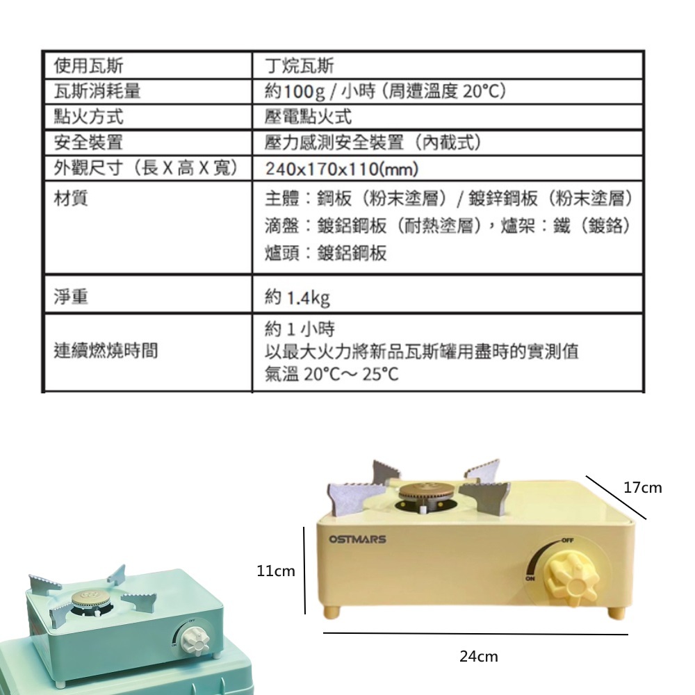 商檢認證公司貨【OSTMARS】時尚美型休閒卡式爐 湖水綠, , large