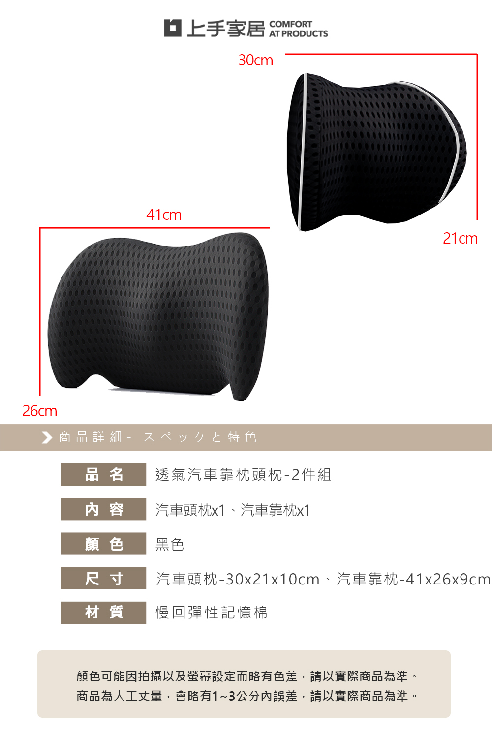 breathable-car-pillow-set, , large