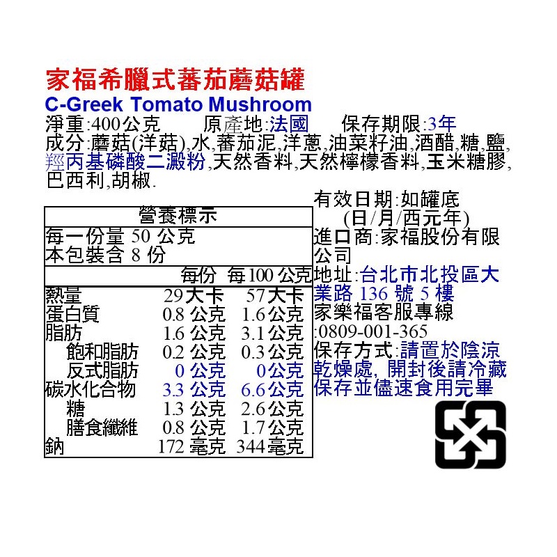 C-Greek Tomato Mushroom, , large