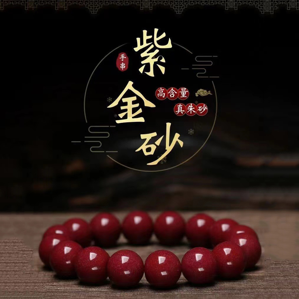 [Zijinsha Cinnabar Bracelet] Made with Genuine Cinnabar, Brings Good Luck and Attracts Popularity