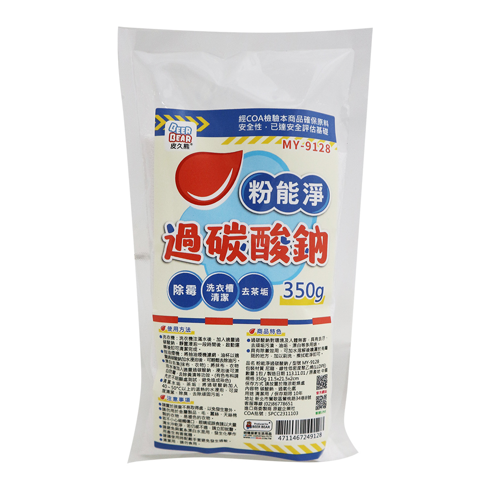 粉能淨過碳酸鈉-350gx12包
