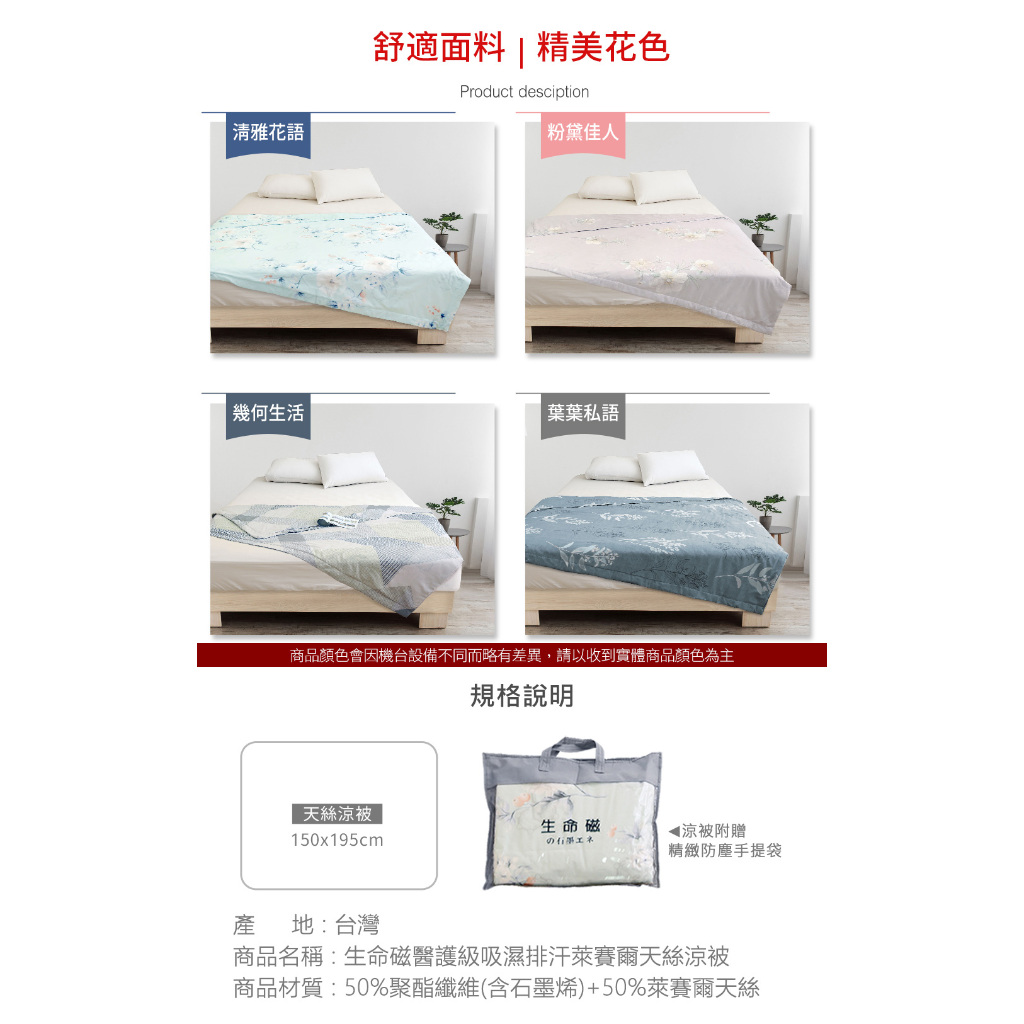 【日本旭川】 生命磁醫護級石墨烯40s天絲被 台灣製 推薦 寢具組 萊賽爾天絲, , large